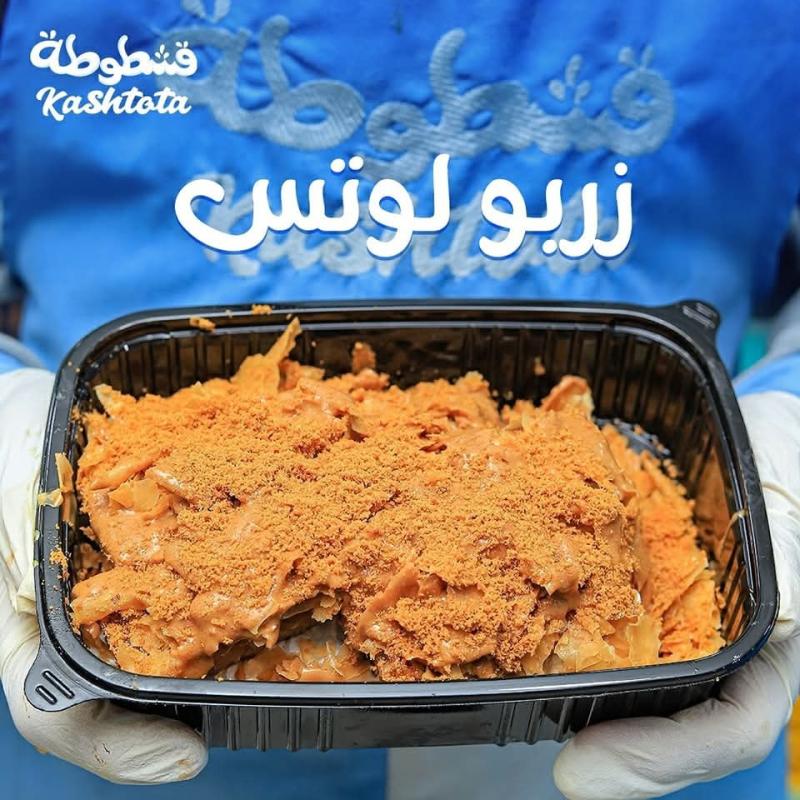 زريبو لوتس