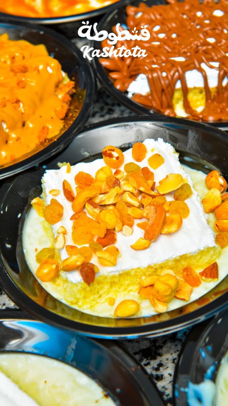 قطقوطة مكسرات