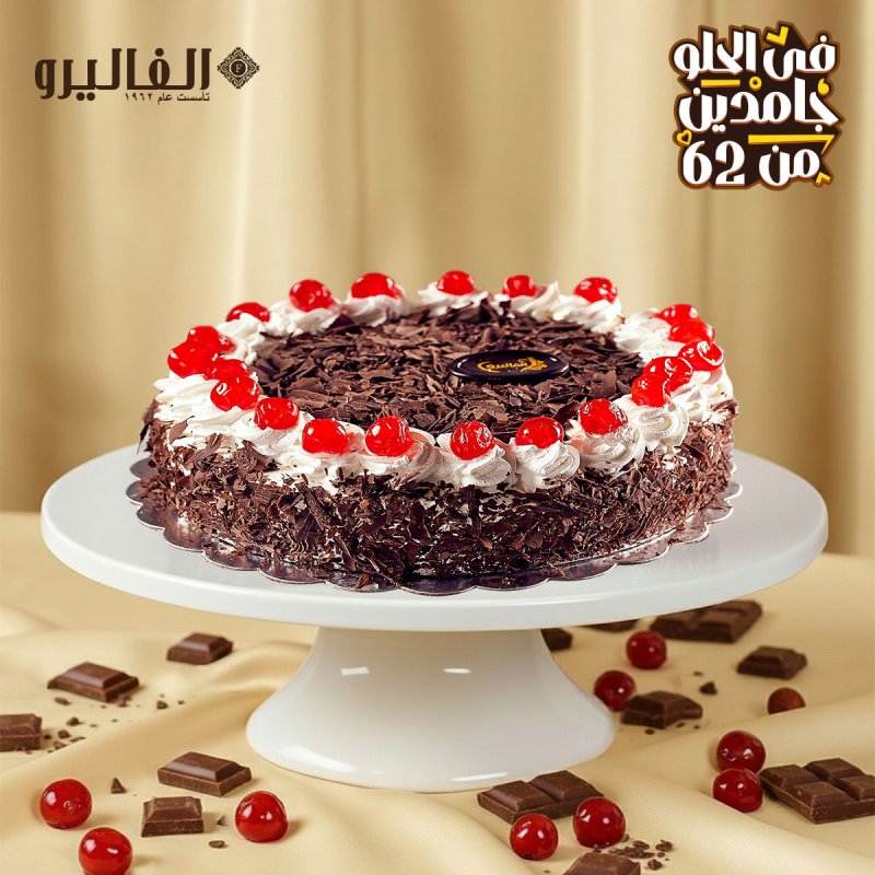 بقلاوة - Baklava