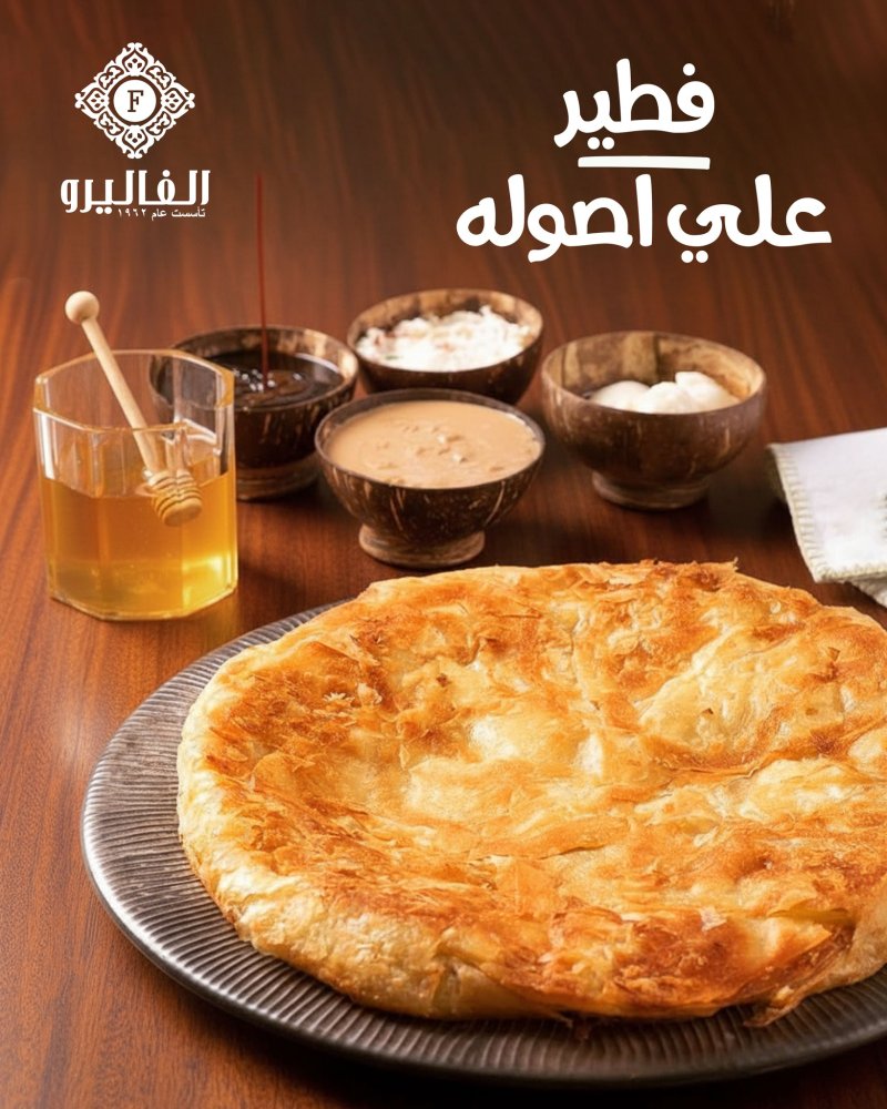 جلاش أصابع - Goulash Asabee (Finger)