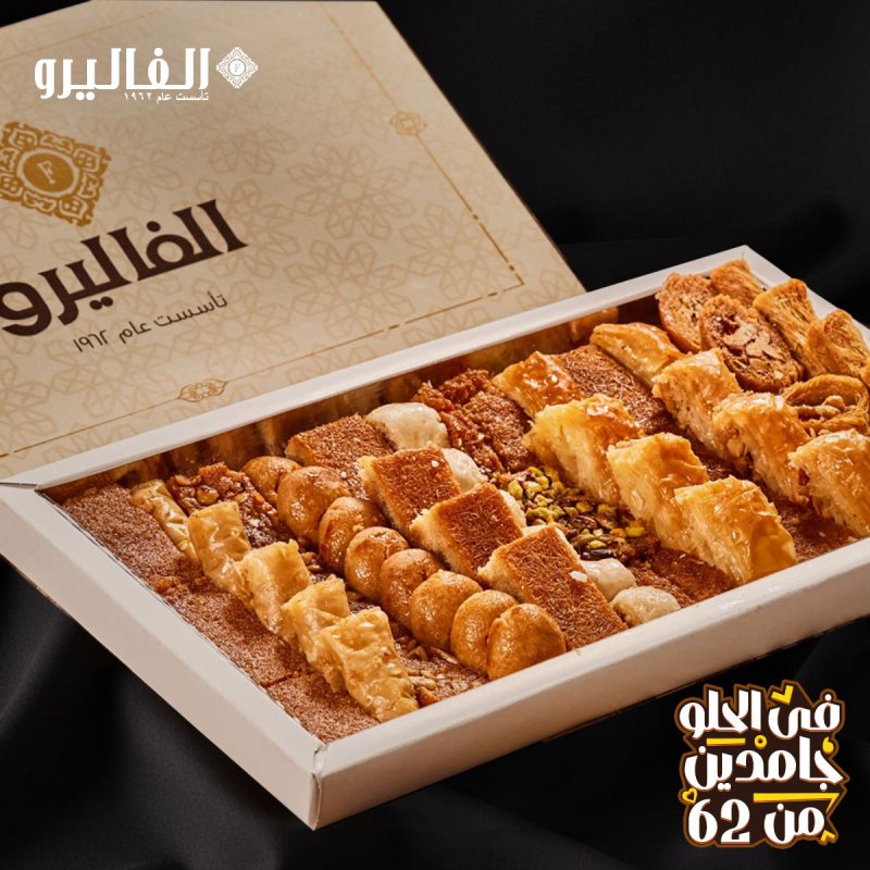 جلاش كريمة - Goulash with Cream