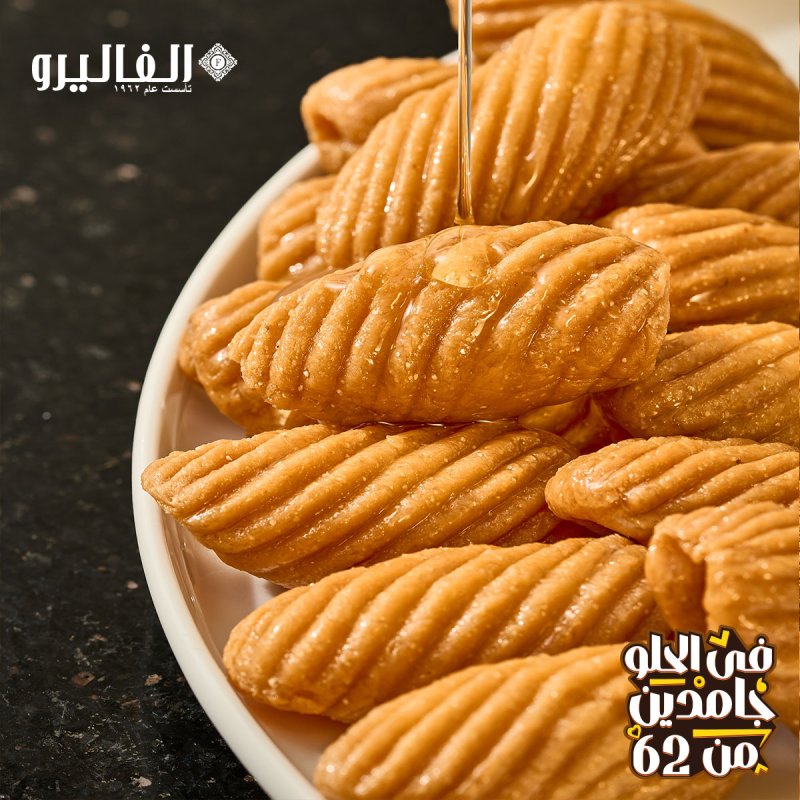 جلاش مكسرات - Goulash with Nuts