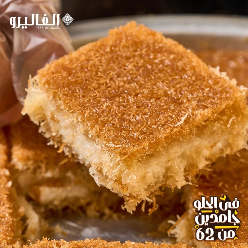 بسبوسة سادة - Plain Basbousa