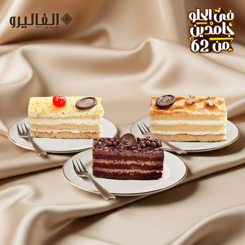 بسبوسة فستق - Basbousa with Pistachios