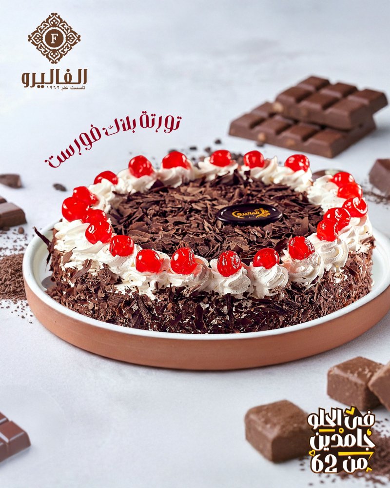 وودز فواكه - Woods Fruits