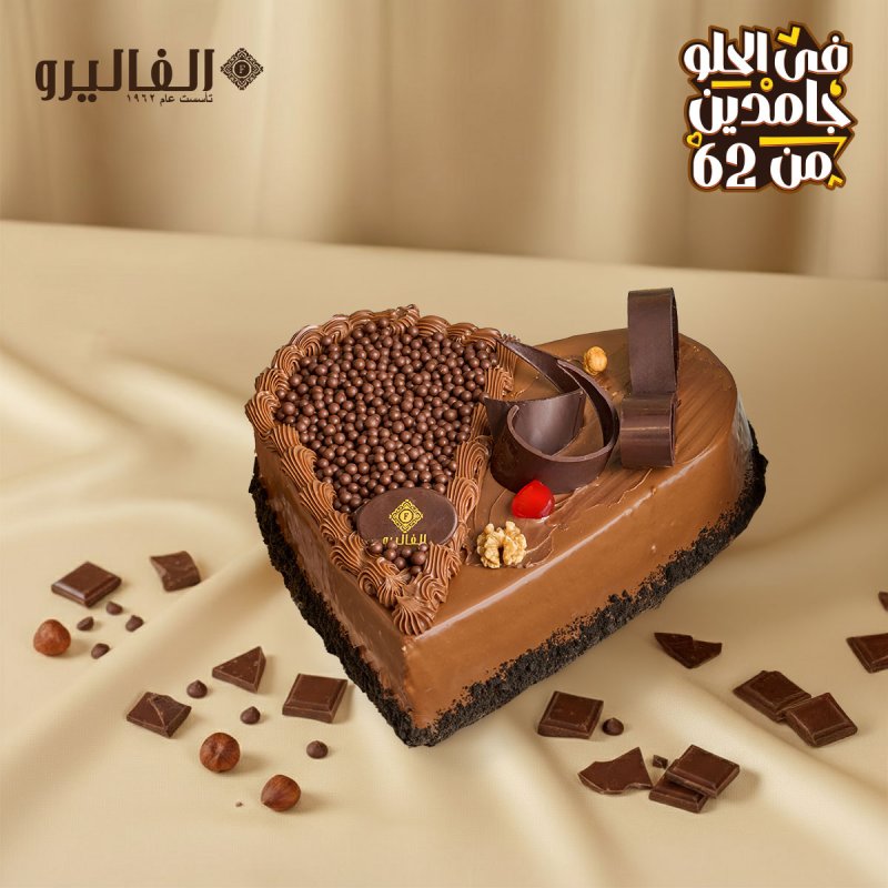 فيستفال - Festival