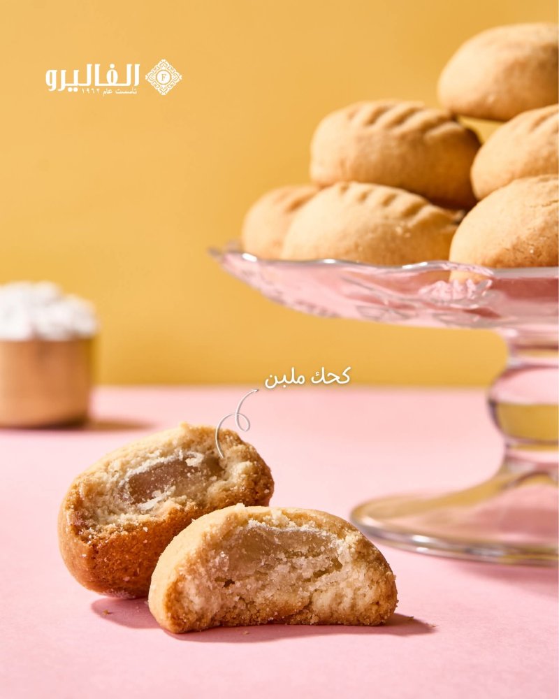 🍯 كعك ملبن كيلو - Mlaben Kaak Kilo