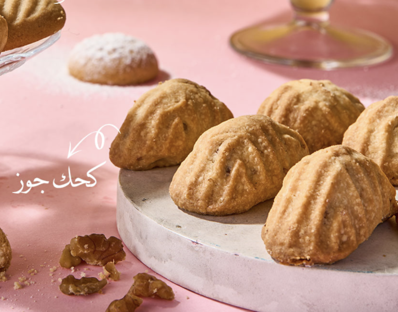 🌰 كعك جوز كيلو - Walnut Kaak Kilo