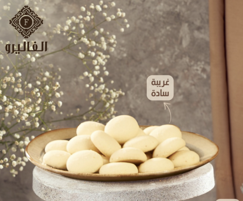 🍪 غريبة عادة كيلو - Plain Ghraybeh Kilo
