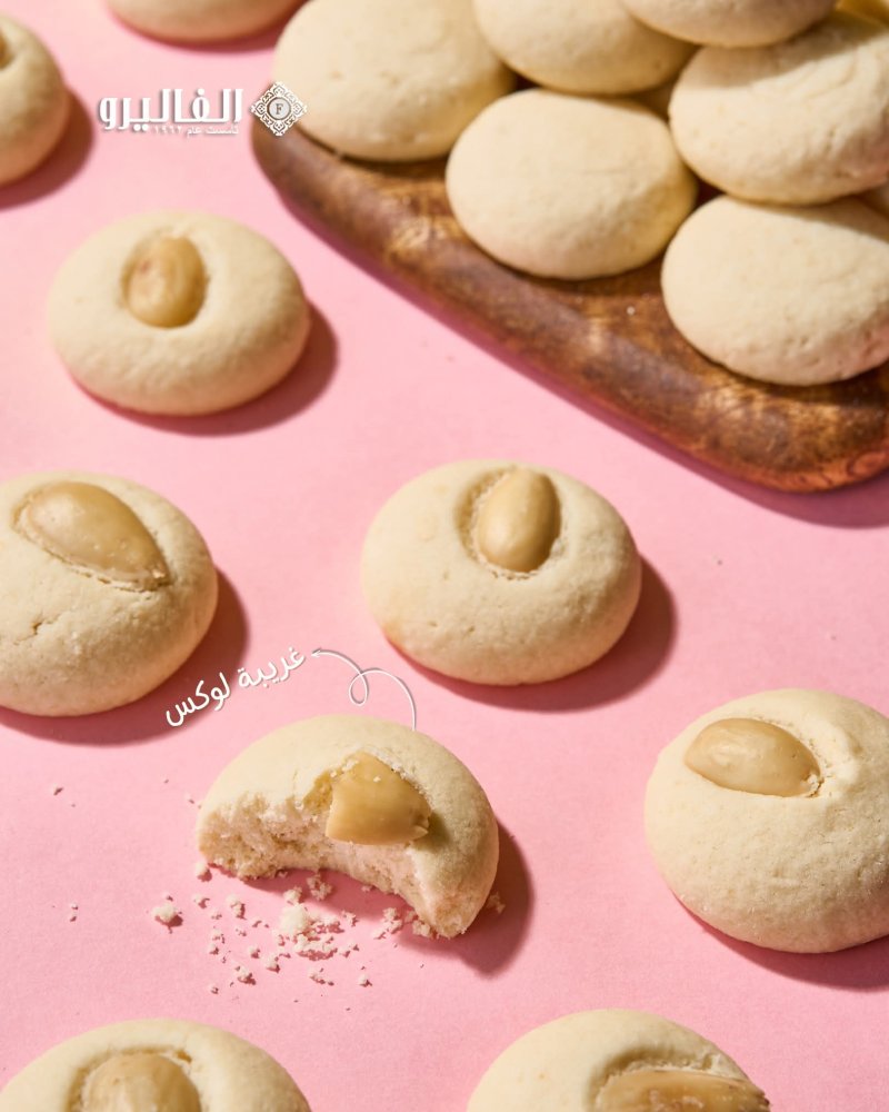 👑 غريبة لوكس كيلو - Lux Ghraybeh Kilo