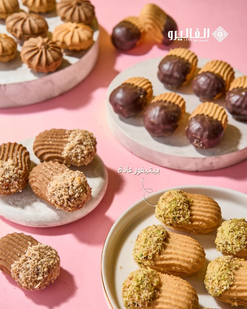 بيتى فور عادة كيلو - Plain Petit Four Kilo