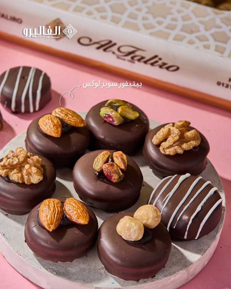 علبة بيتى فور سوبر كيلو - Super Petit Four Box Kilo