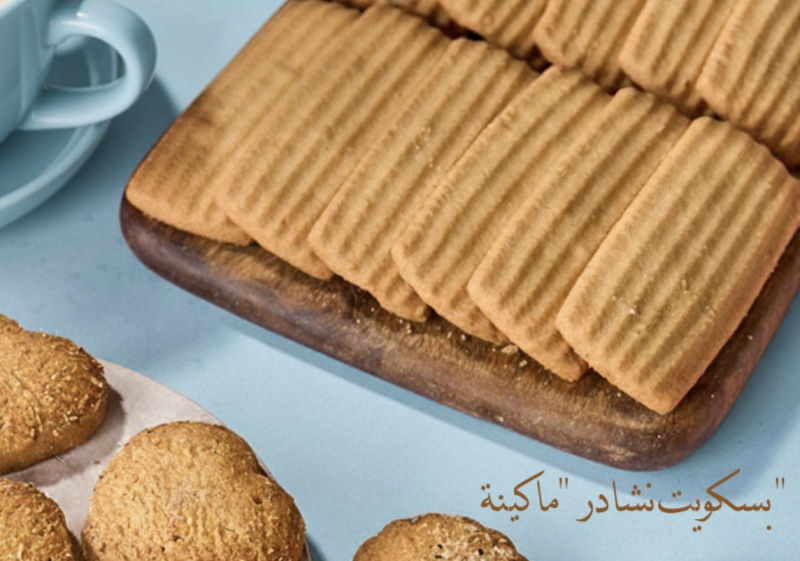 بسكويت ماكينة كيلو - Machine Biscuit Kilo