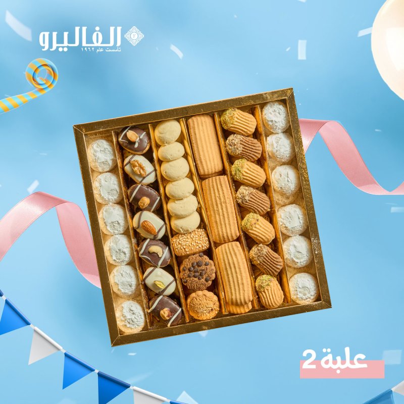 علبة مشكل وسط ٢