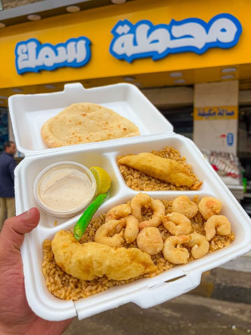 وجبة محطة سمك – Fish Station Meal